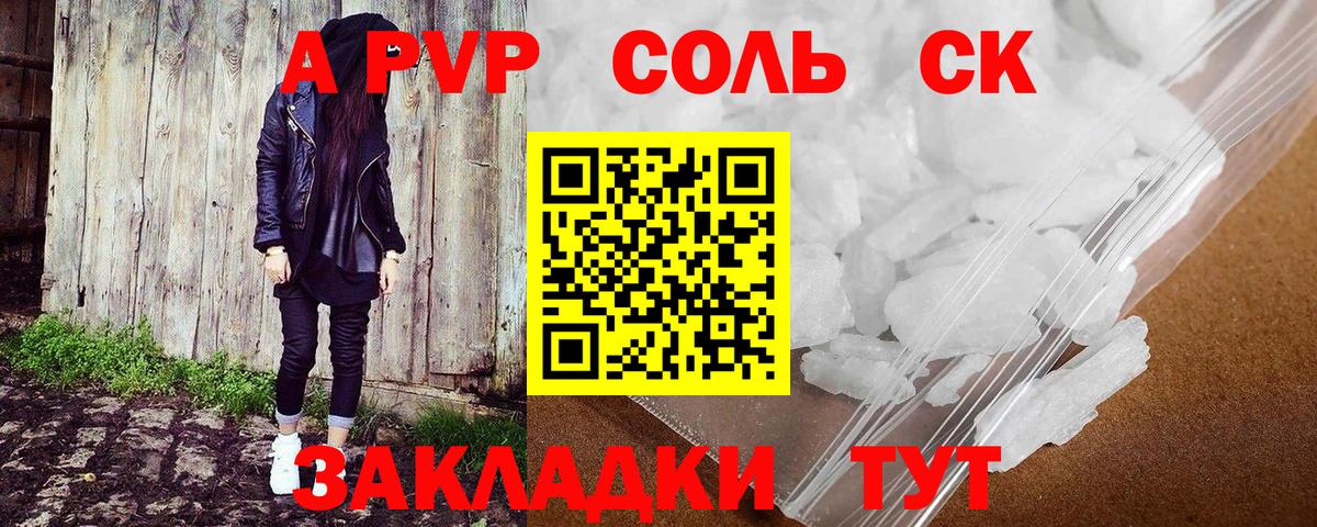 A-PVP VHQ  Alfa_PVP  Вход с VPN  Волжск  Alpha-PVP Соль 