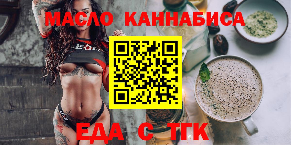 Canna-Cookies конопля  Вход с VPN  Волжск 