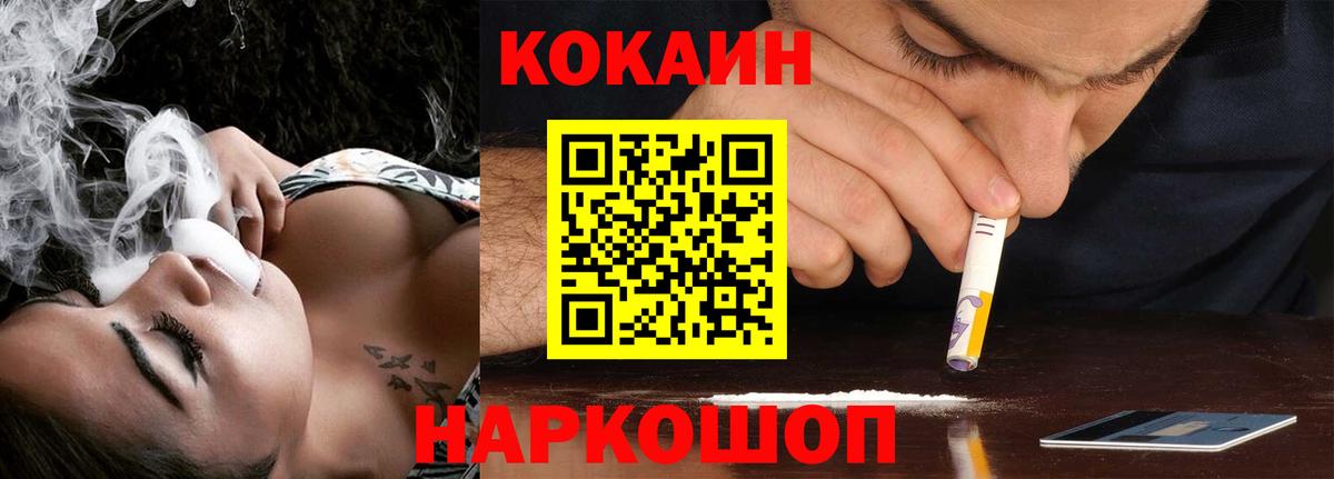Cocaine 97% Волжск