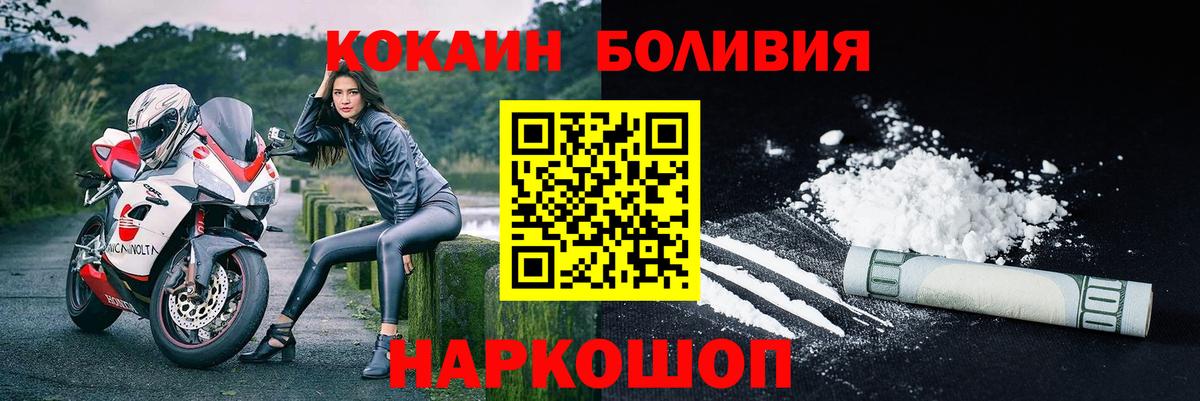 Кокаин FishScale  КОКАИН FishScale  Вход с VPN  наркота  Волжск 