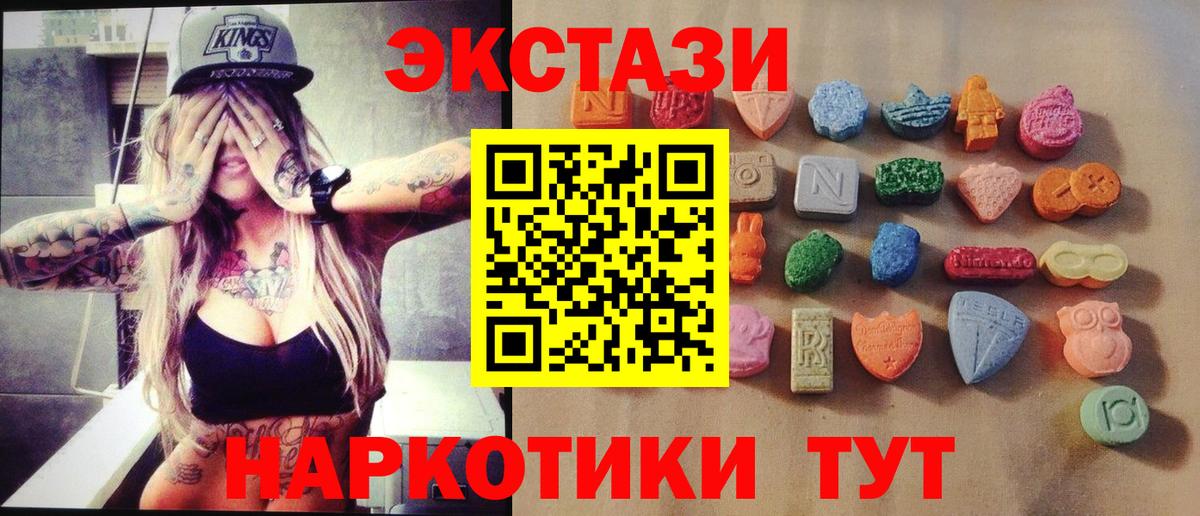 ЭКСТАЗИ диски Волжск