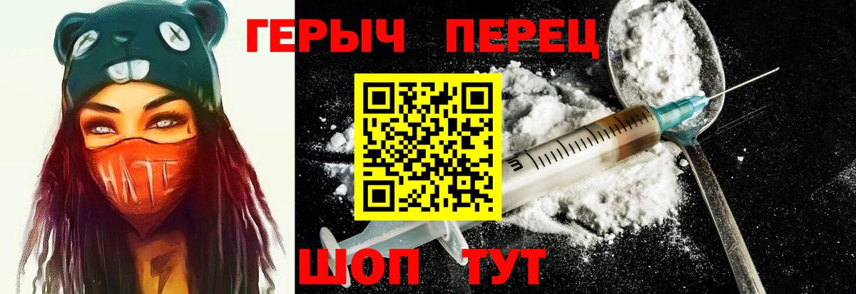 Героин герыч  Вход с VPN  Волжск 