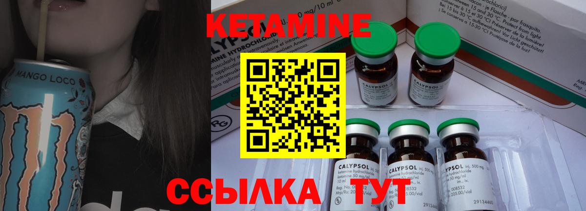 КЕТАМИН ketamine  Вход с VPN  Волжск  Кетамин VHQ 