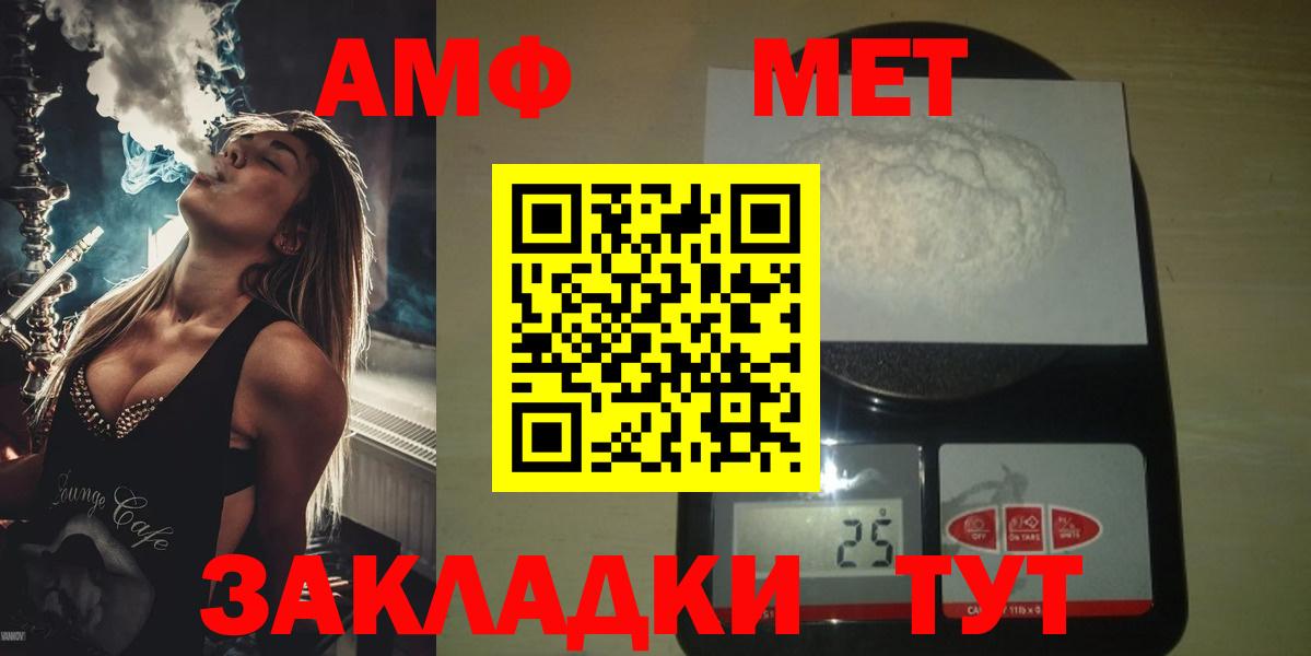 Волжск  МЕТАМФЕТАМИН мет  Вход с VPN 