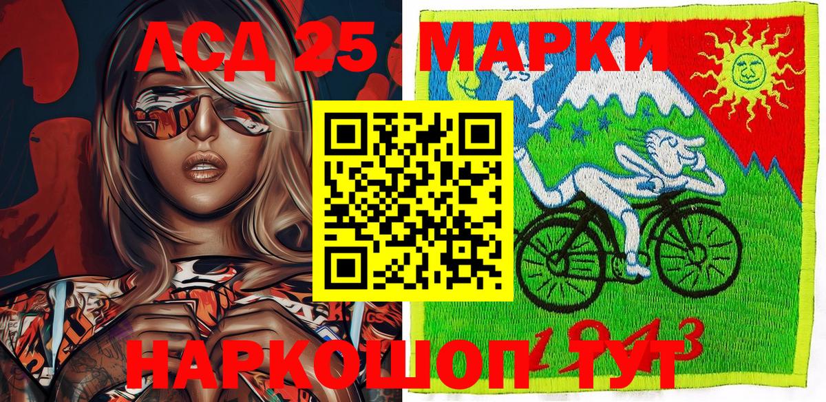 Марки 25I-NBOMe 1,5мг  купить наркотик  Волжск  Вход с VPN 