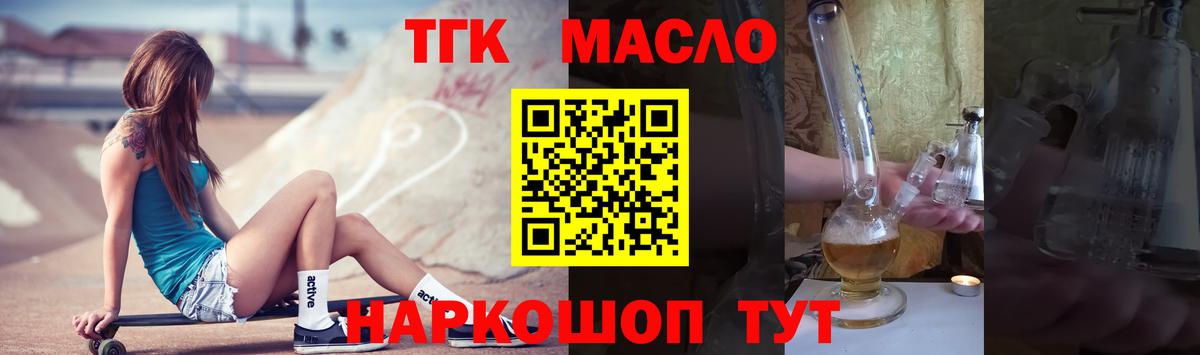 Волжск  Дистиллят ТГК гашишное масло  Дистиллят ТГК вейп  Вход с VPN 