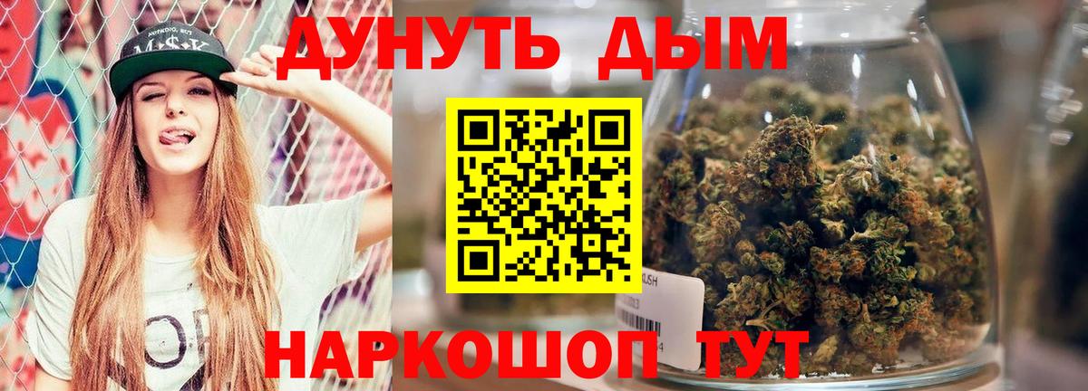Волжск  МАРИХУАНА марихуана  МАРИХУАНА OG Kush  Вход с VPN 